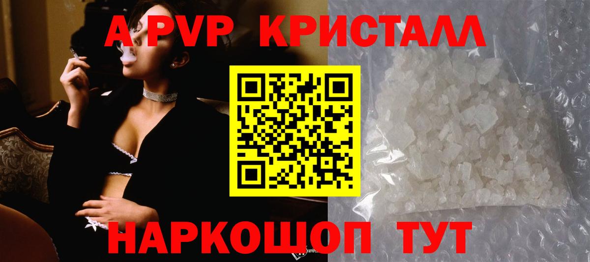 A PVP крисы CK Кинель