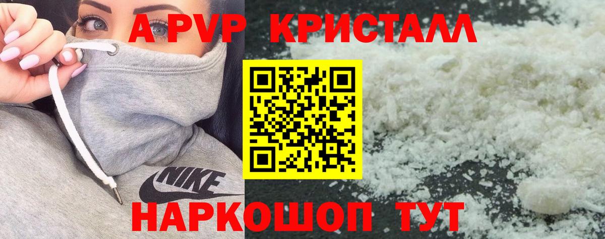 Кинель  Alfa_PVP VHQ  APVP крисы CK  Вход с VPN  A-PVP VHQ 