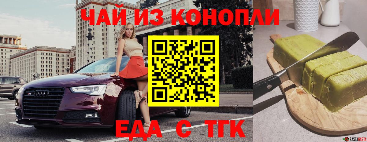 Кинель  Canna-Cookies марихуана  Вход с VPN 