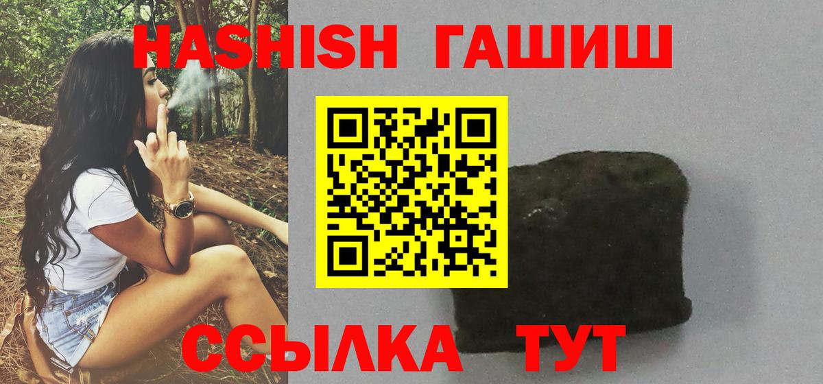 ГАШ гашик Кинель