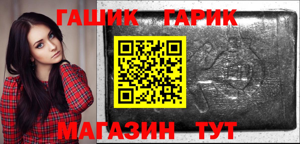 Гашиш Cannabis  Вход с VPN  ГАШ гарик  Кинель 