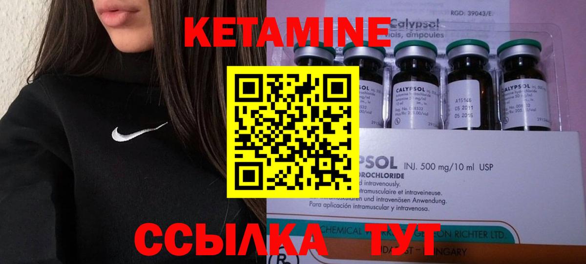 Кетамин ketamine  Вход с VPN  Кинель 