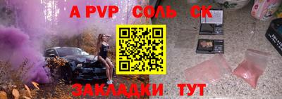 a pvp Бийск
