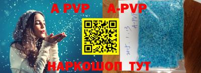 a pvp Бийск