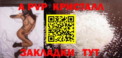 a pvp Бийск