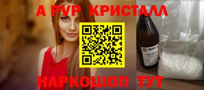 a pvp Бийск
