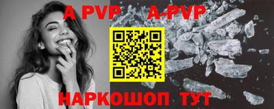 a pvp Бийск