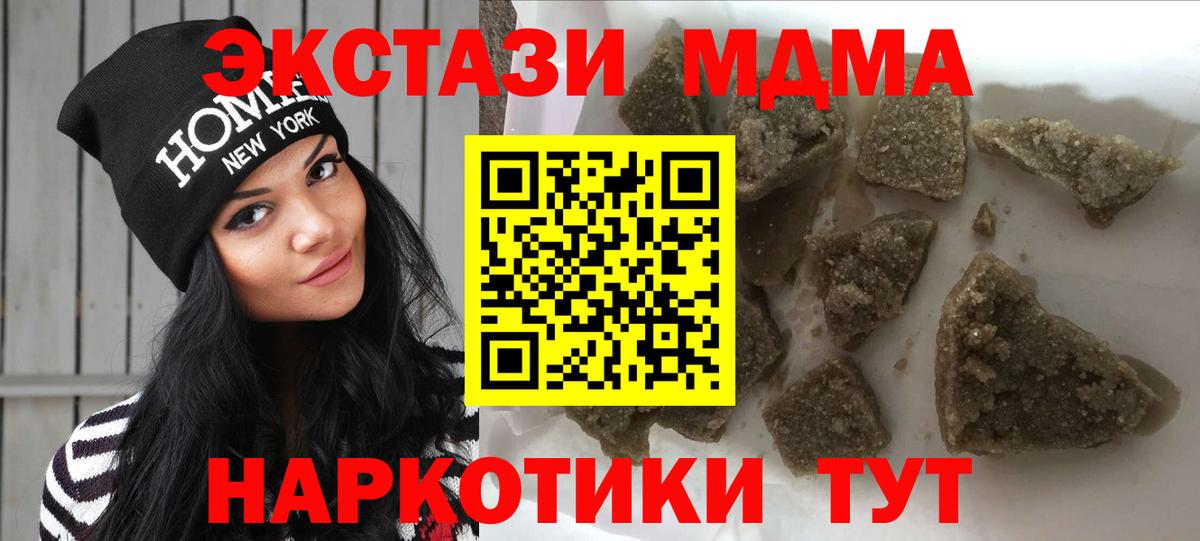 MDMA VHQ  MDMA молли  Вход с VPN  Кинель 