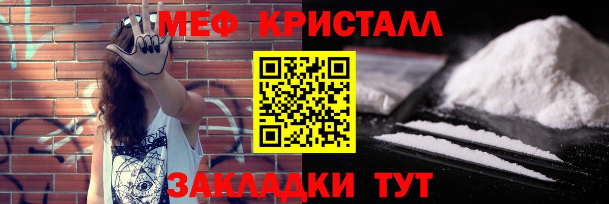 Мефедрон  Меф мяу мяу  даркнет сайт  Вход с VPN  Меф мяу мяу  Кинель 