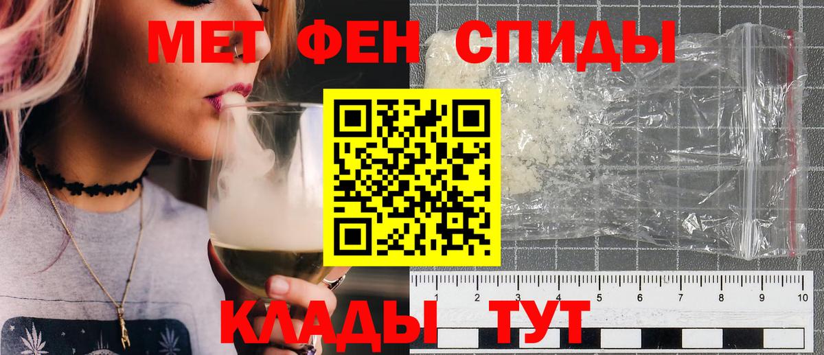 МЕТАМФЕТАМИН кристалл Кинель